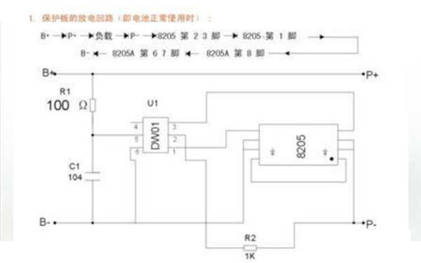 12v锂电池保护板电路图