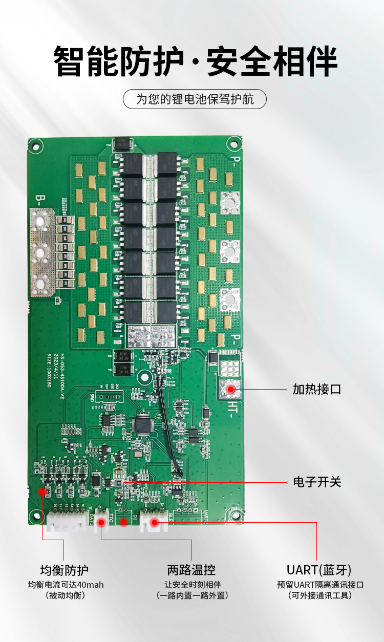 HS-053 4串100A房车储能BMS电池保护板(图1)